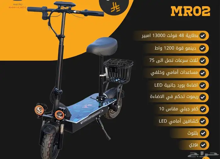 اسكوترات متنوعة المواصفات في كل صورة 1