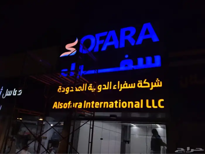 حروف بارزة خميس مشيط وأبها 0