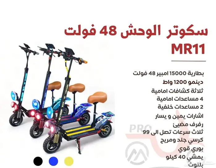 اسكوترات متنوعة المواصفات في كل صورة 5
