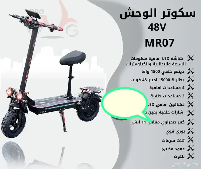 اسكوترات متنوعة المواصفات في كل صورة 3