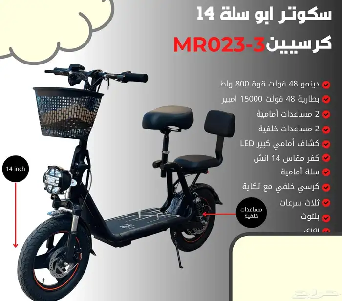 اسكوترات متنوعة المواصفات في كل صورة 4