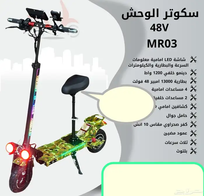 اسكوترات متنوعة المواصفات في كل صورة 6
