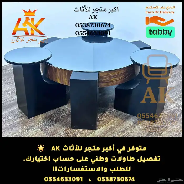 طقم طاولات كنب - تفصيل طاولات كنب - طاولات وطني تفصيل 13