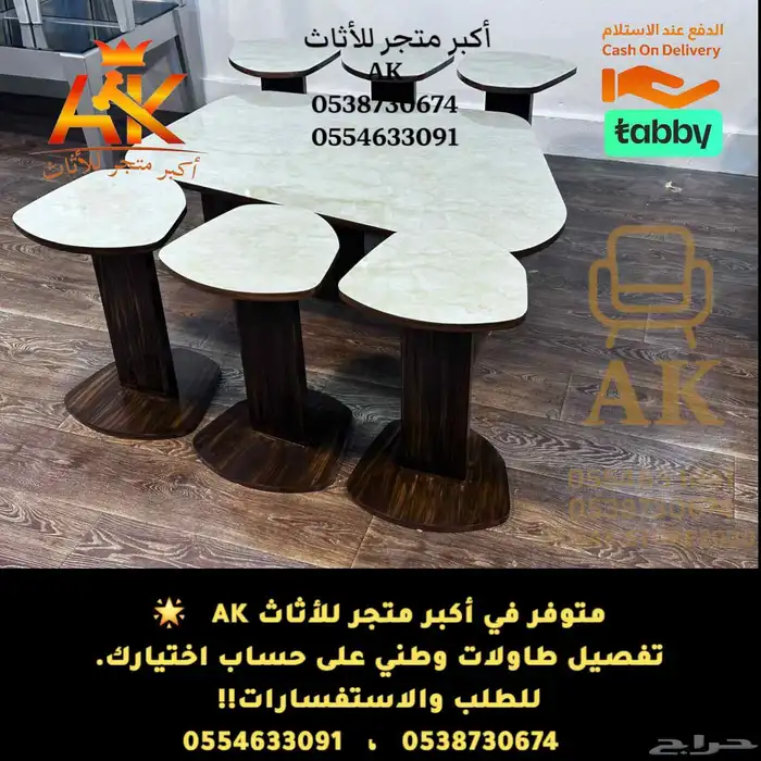طقم طاولات كنب - تفصيل طاولات كنب - طاولات وطني تفصيل 2