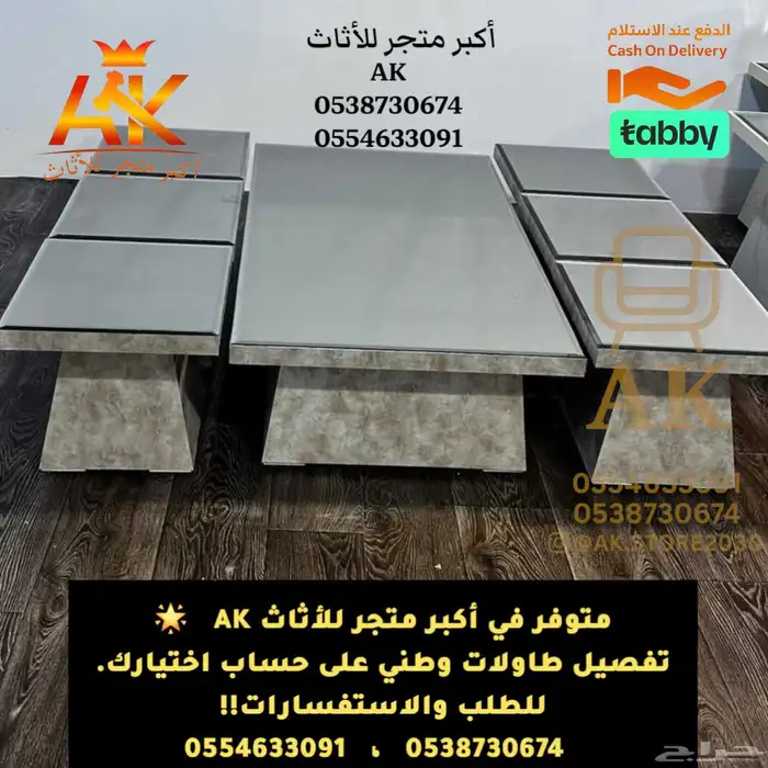 طقم طاولات كنب - تفصيل طاولات كنب - طاولات وطني تفصيل 5