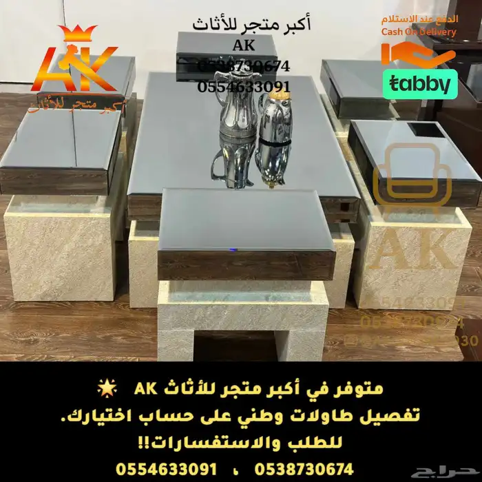 طقم طاولات كنب - تفصيل طاولات كنب - طاولات وطني تفصيل 21