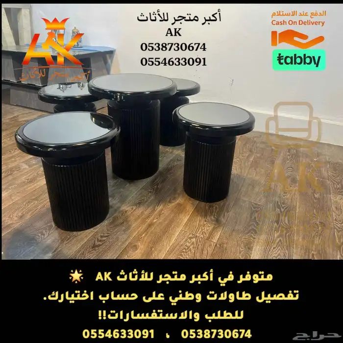 طقم طاولات كنب - تفصيل طاولات كنب - طاولات وطني تفصيل 7