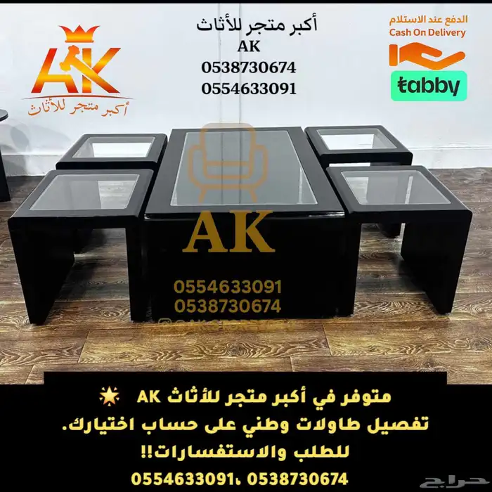 طقم طاولات كنب - تفصيل طاولات كنب - طاولات وطني تفصيل 17