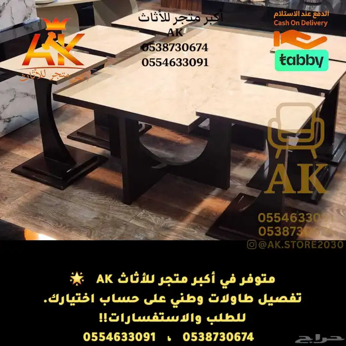 طقم طاولات كنب - تفصيل طاولات كنب - طاولات وطني تفصيل 15