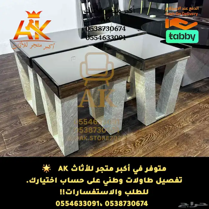 طقم طاولات كنب - تفصيل طاولات كنب - طاولات وطني تفصيل 9