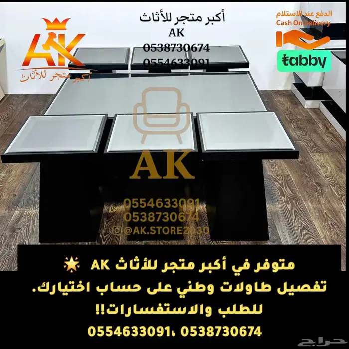 طقم طاولات كنب - تفصيل طاولات كنب - طاولات وطني تفصيل 11