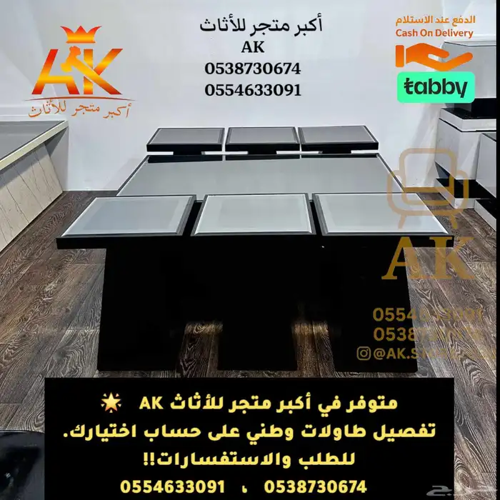 طقم طاولات كنب - تفصيل طاولات كنب - طاولات وطني تفصيل 4