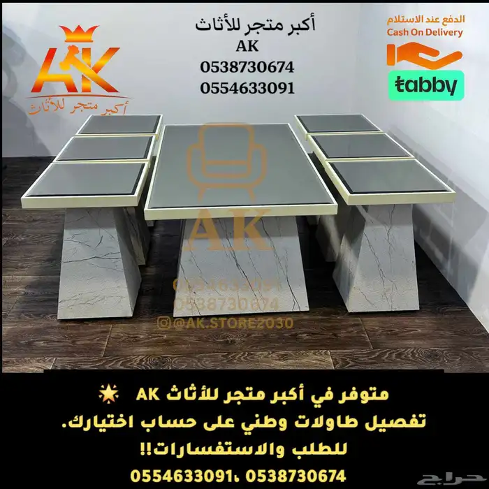 طقم طاولات كنب - تفصيل طاولات كنب - طاولات وطني تفصيل 0