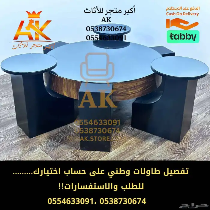 طقم طاولات كنب - تفصيل طاولات كنب - طاولات وطني تفصيل 12