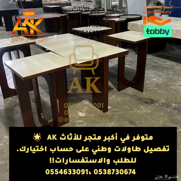 طقم طاولات كنب - تفصيل طاولات كنب - طاولات وطني تفصيل 18