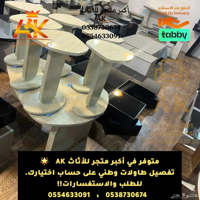 طقم طاولات كنب - تفصيل طاولات كنب - طاولات وطني تفصيل 19
