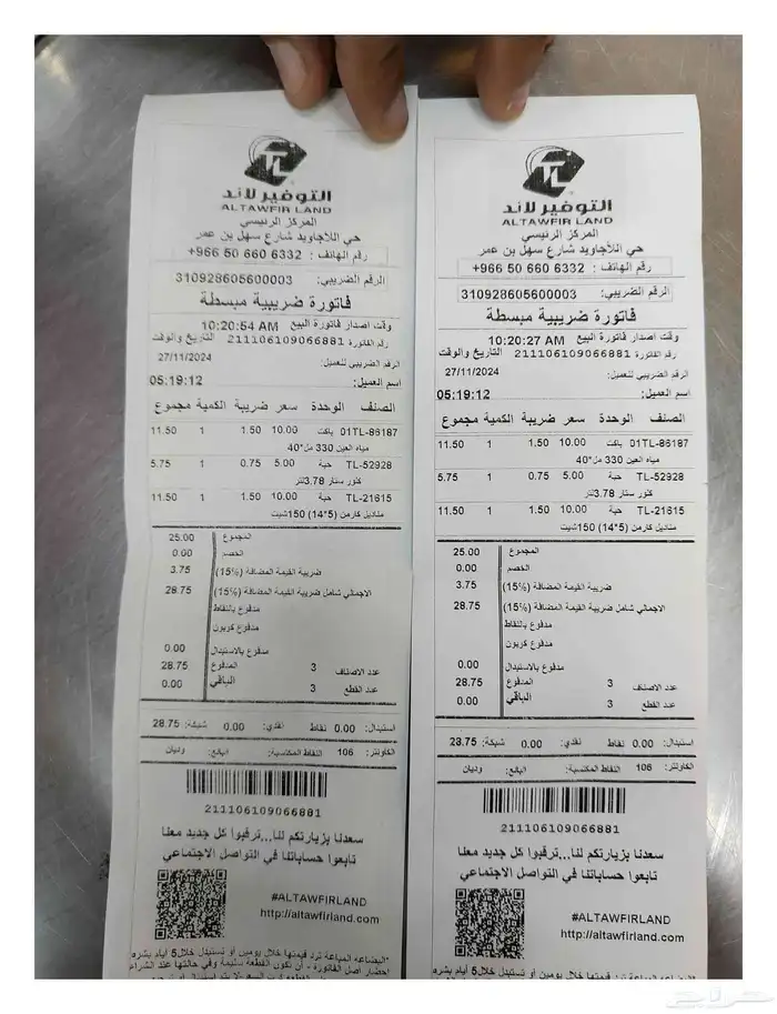 ورق كاشير حراري وملصقات الباركود حراري وغير حراري واحبار بار 3