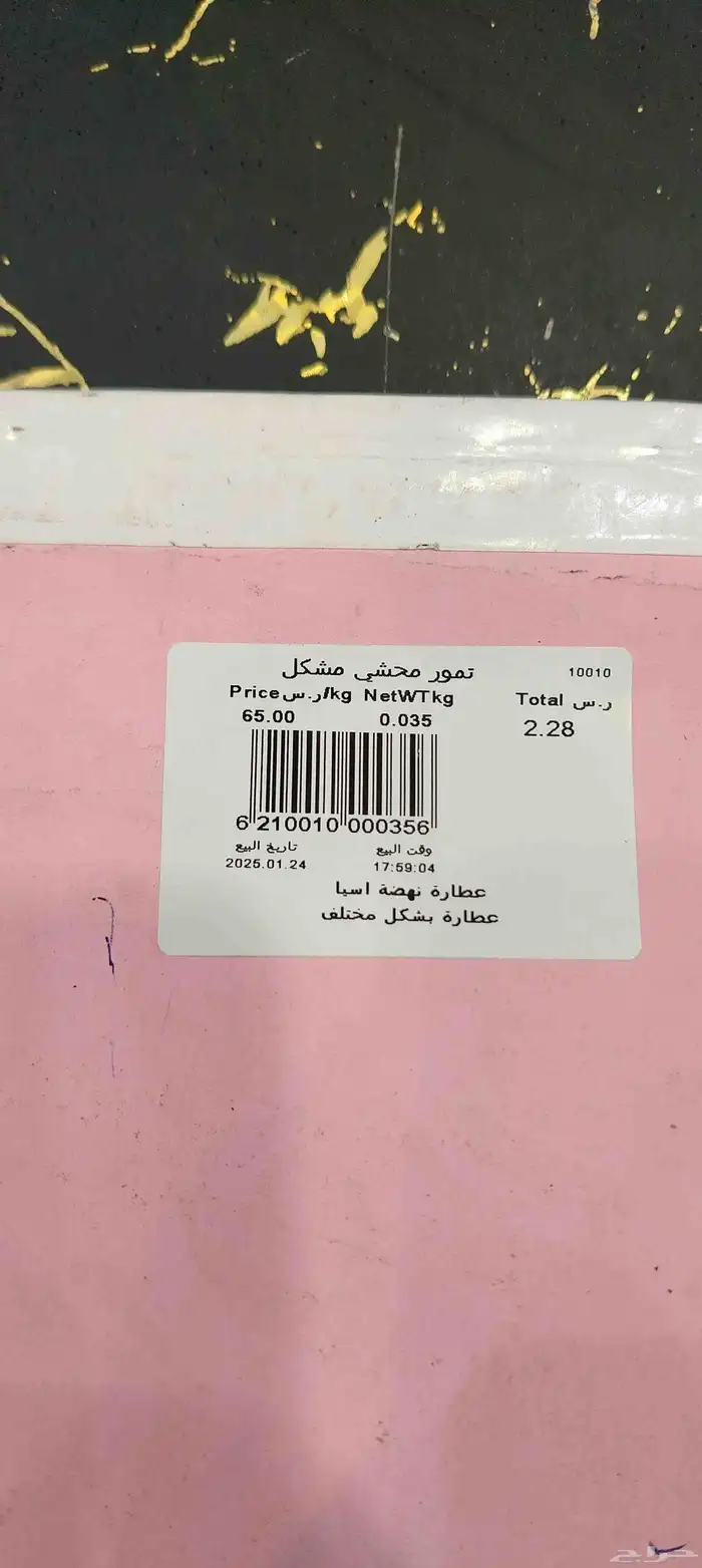 ورق كاشير حراري وملصقات الباركود حراري وغير حراري واحبار بار 6
