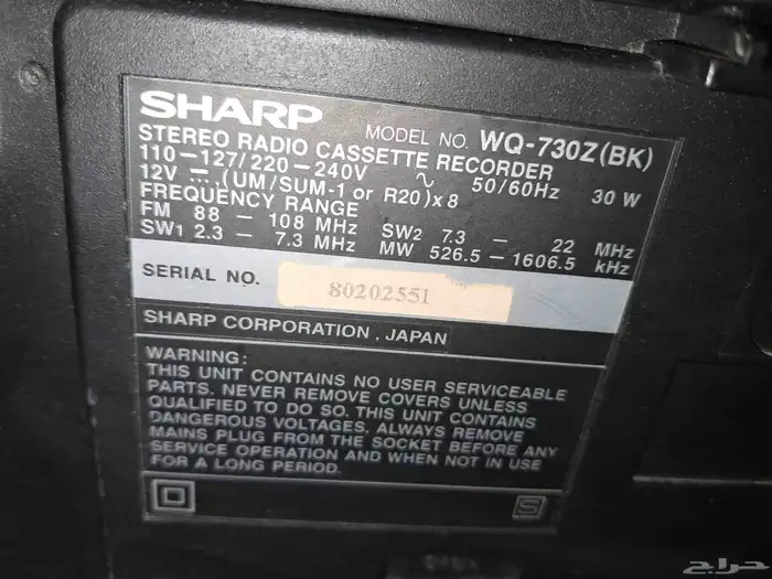 راديو شارب ياباني 4