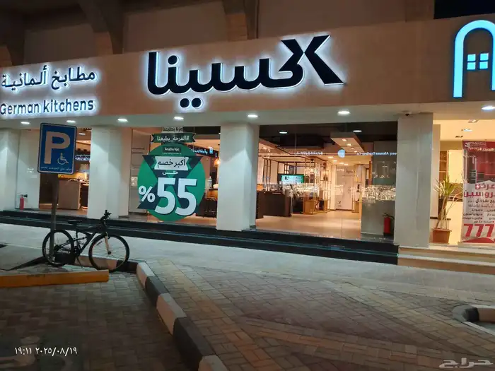 تجهيزات العيد الوطني السعودي مطبوعات 22