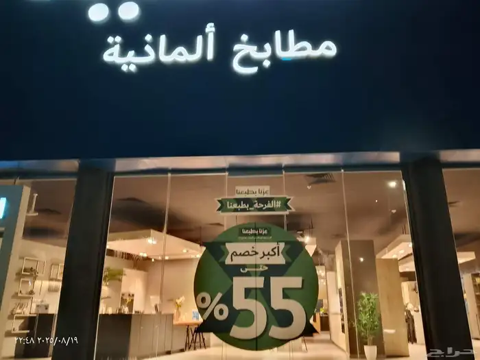 تجهيزات العيد الوطني السعودي مطبوعات 11