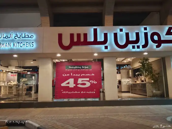 تجهيزات العيد الوطني السعودي مطبوعات 21