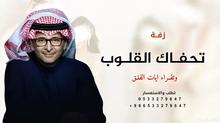 زفات وشيلات بالاسماء 2025 11