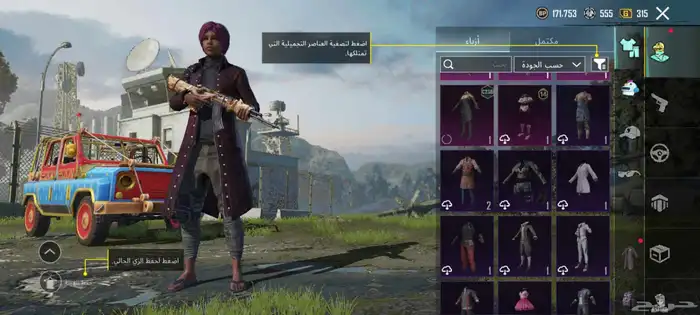 حساب ببجي للبيع 3