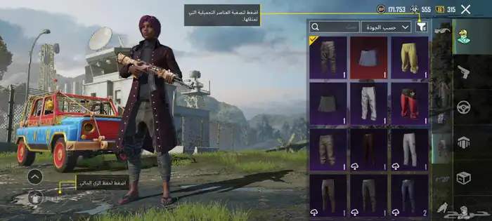 حساب ببجي للبيع 8