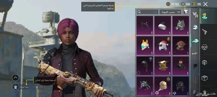 حساب ببجي للبيع 5