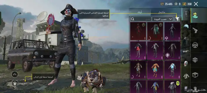 حساب ببجي للبيع 4