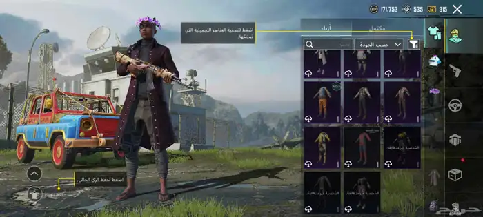 حساب ببجي للبيع 1