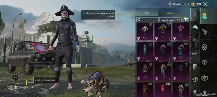 حساب ببجي للبيع 6