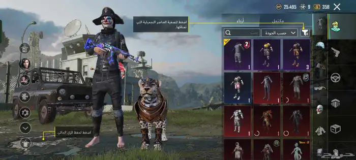 حساب ببجي للبيع 1