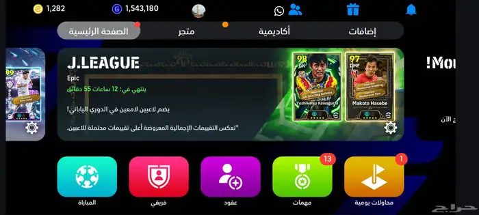 حساب pes 2000 2