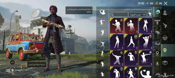حساب ببجي للبيع 9