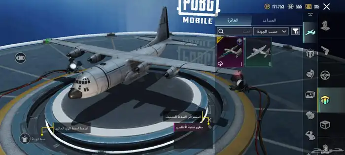 حساب ببجي للبيع 10