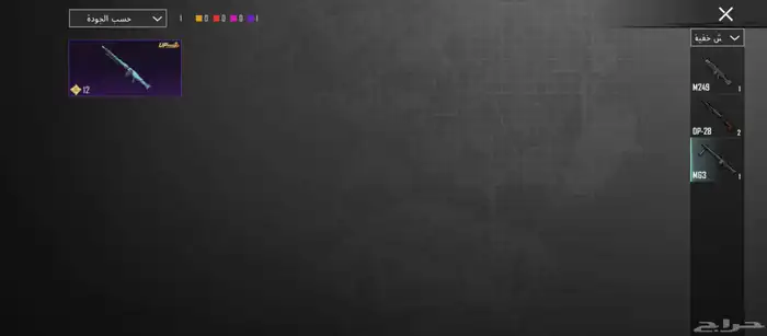 حساب ببجي للبيع 37