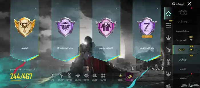 حساب ببجي للبيع 0