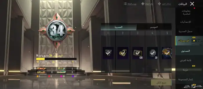 حساب ببجي للبيع 1