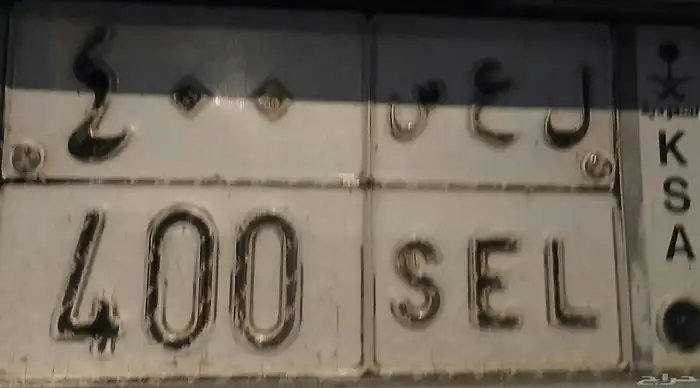 لوحة ل ع س 400 0