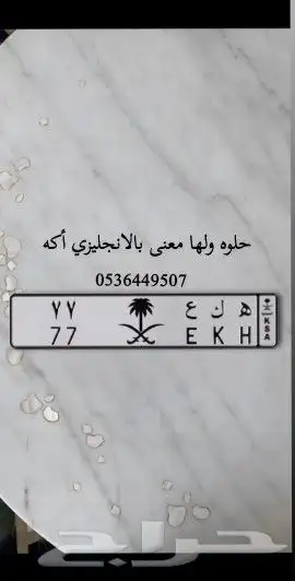 لوحه مميزه 0