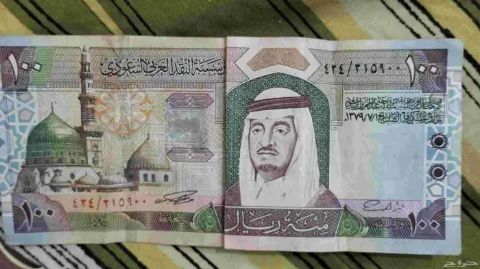 مائه ريال للعرض 2