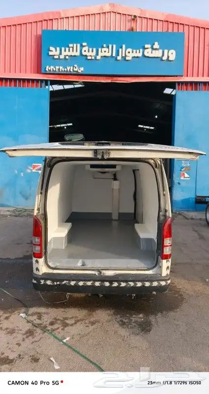 تفصيل صناديق السيارات المبرده وعمل الثلاجات وعزل الفانات 1