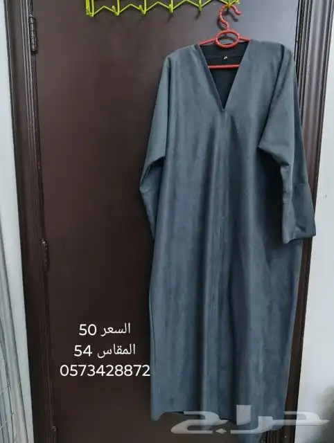 عبايات ملونه مفتوحه 0