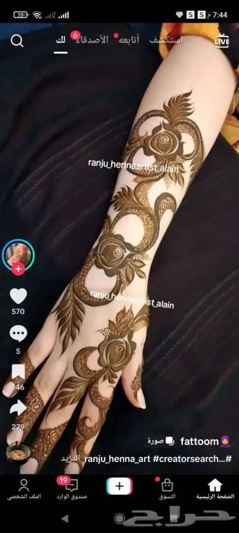 نقش حناء 5
