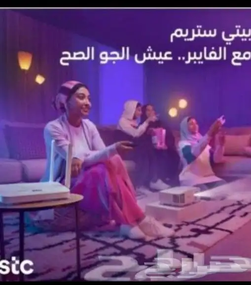الياف بصرية مندوب stc زين سلام موبايلي عروض باقات 5G 3