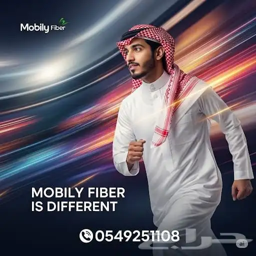 الياف بصرية مندوب اشتراكات زين سلام موبايلي stc.عروض نت 5G 2