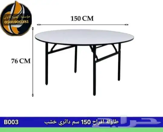 طاولات فيبر وكراسي استيل وكل ما يخص القاعات والاثاثات 3