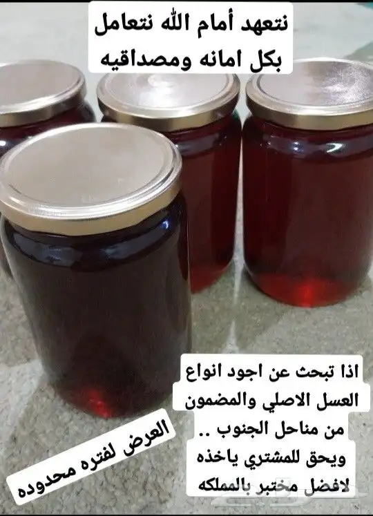 اجود انواع العسل 0